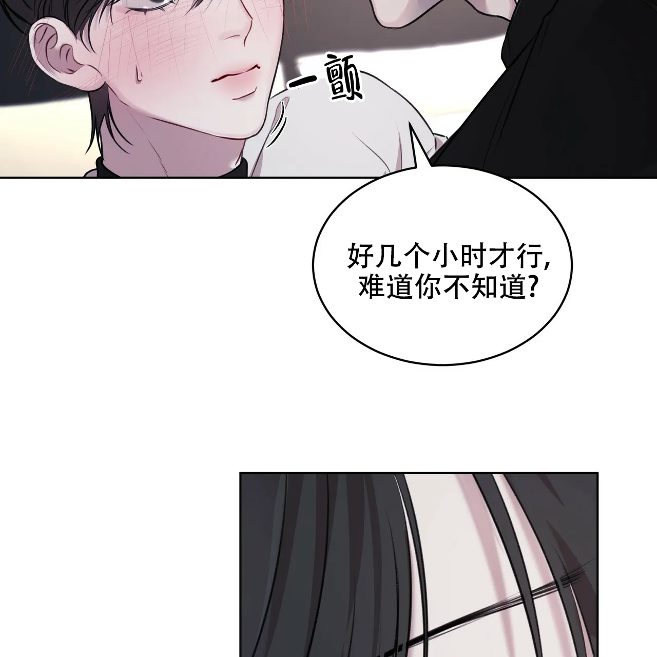 《物种起源》第32话 第13页