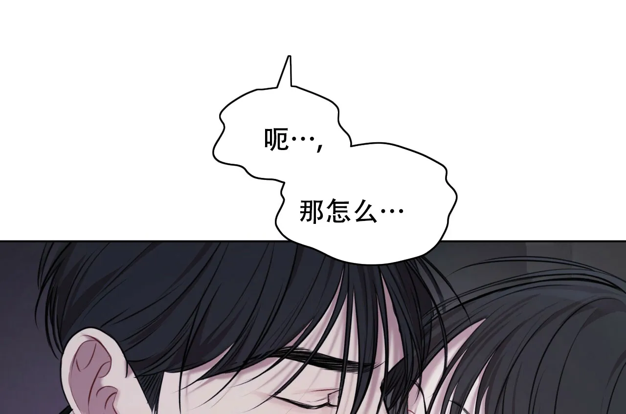 《物种起源》第32话 第30页