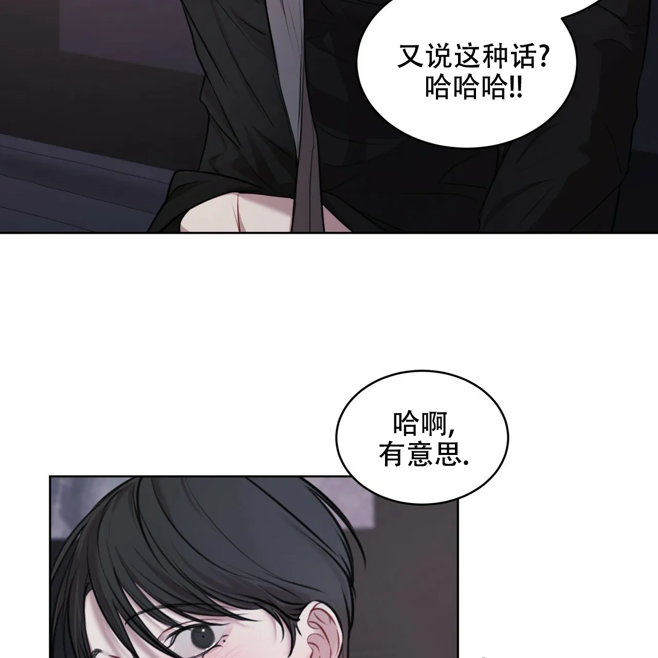 《物种起源》第32话 第18页