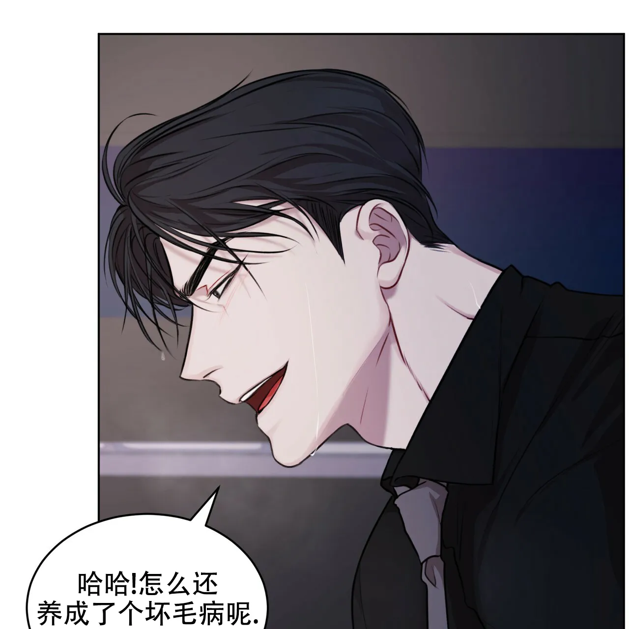 《物种起源》第32话 第4页