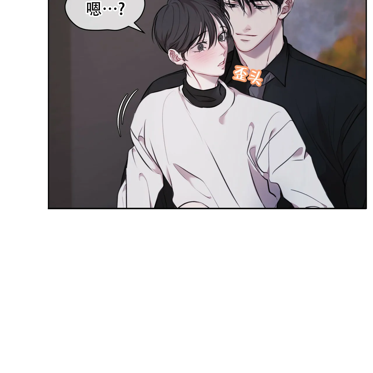 《物种起源》第32话 第20页