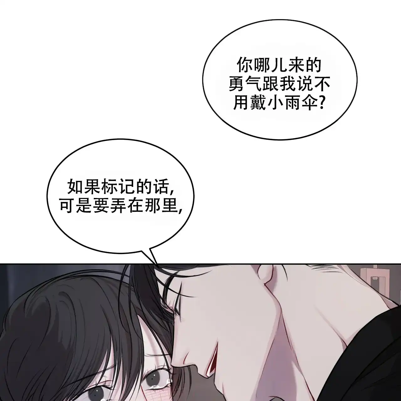 《物种起源》第32话 第12页