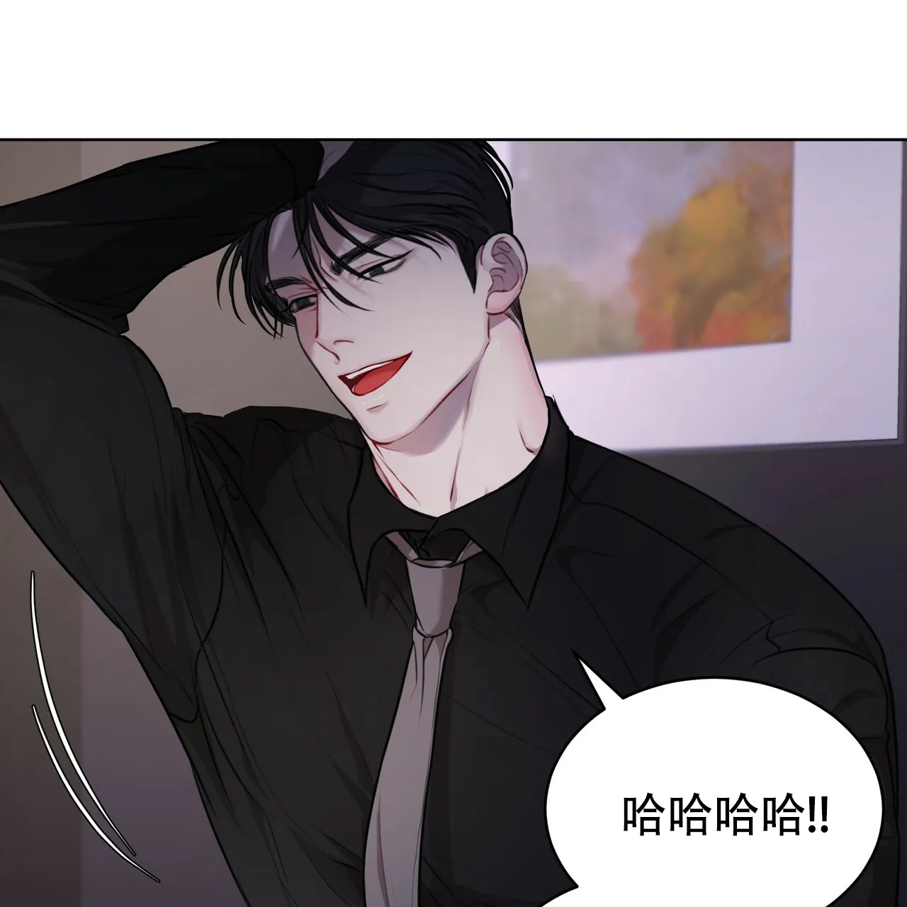《物种起源》第32话 第17页