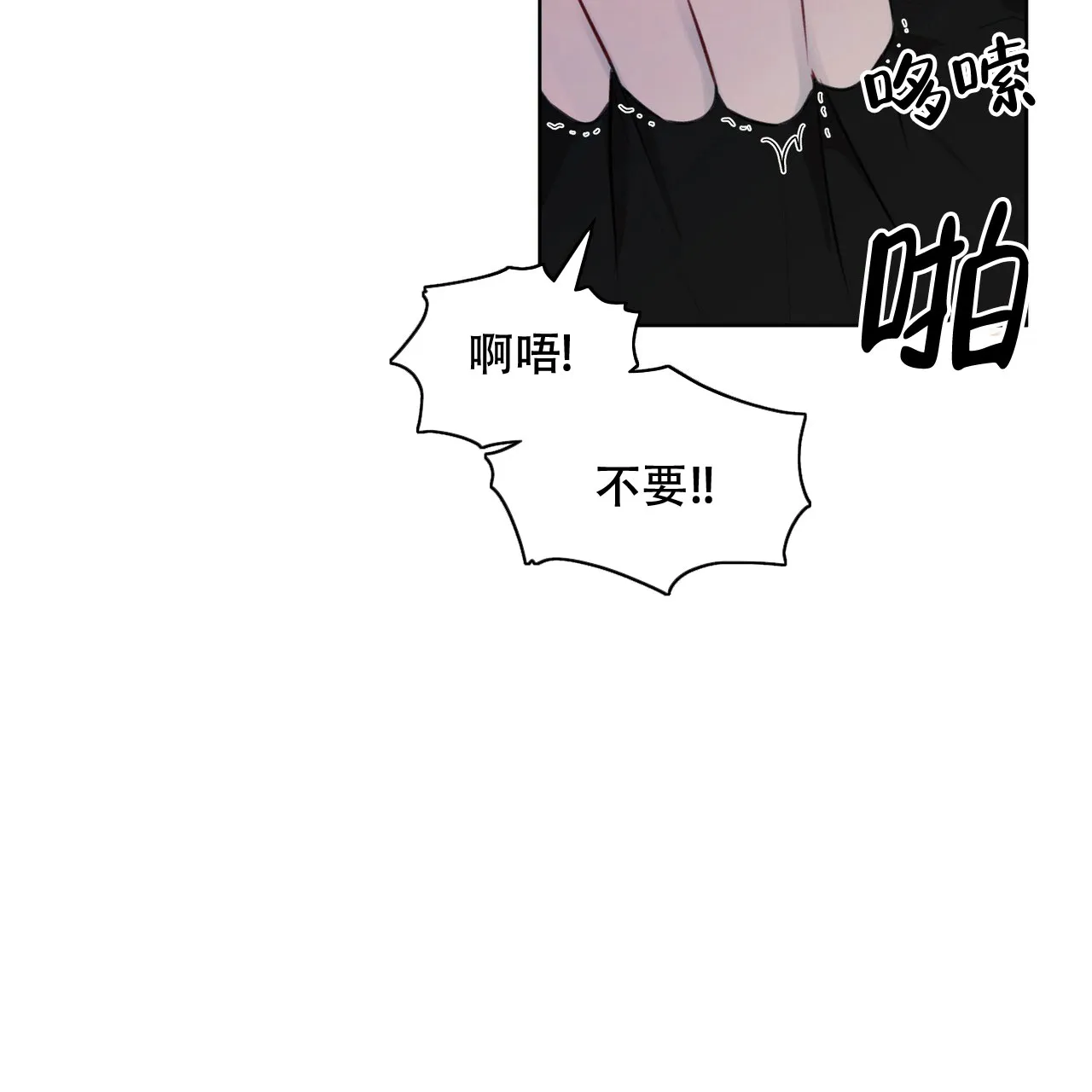 《物种起源》第32话 第2页