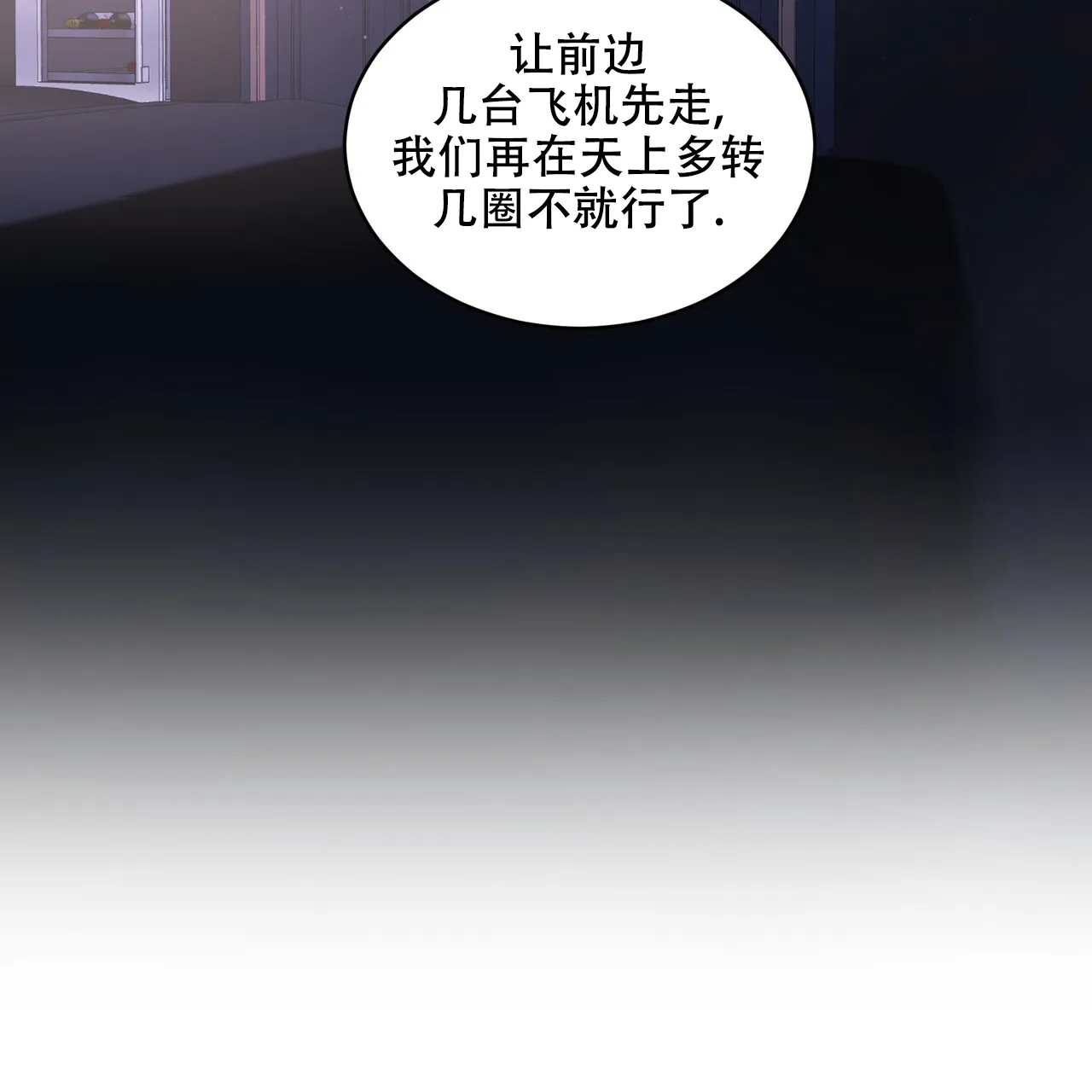《物种起源》第32话 第32页