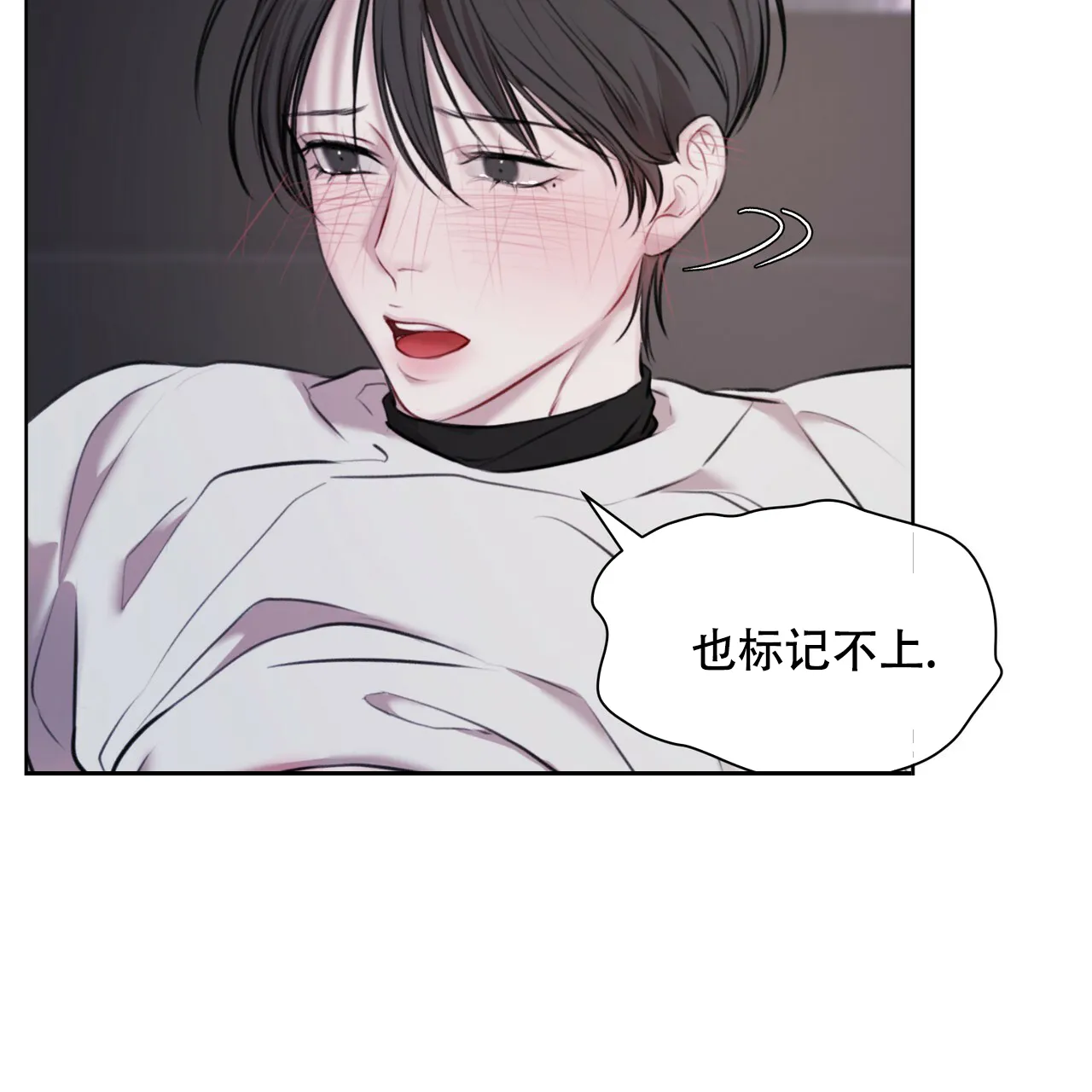 《物种起源》第32话 第15页
