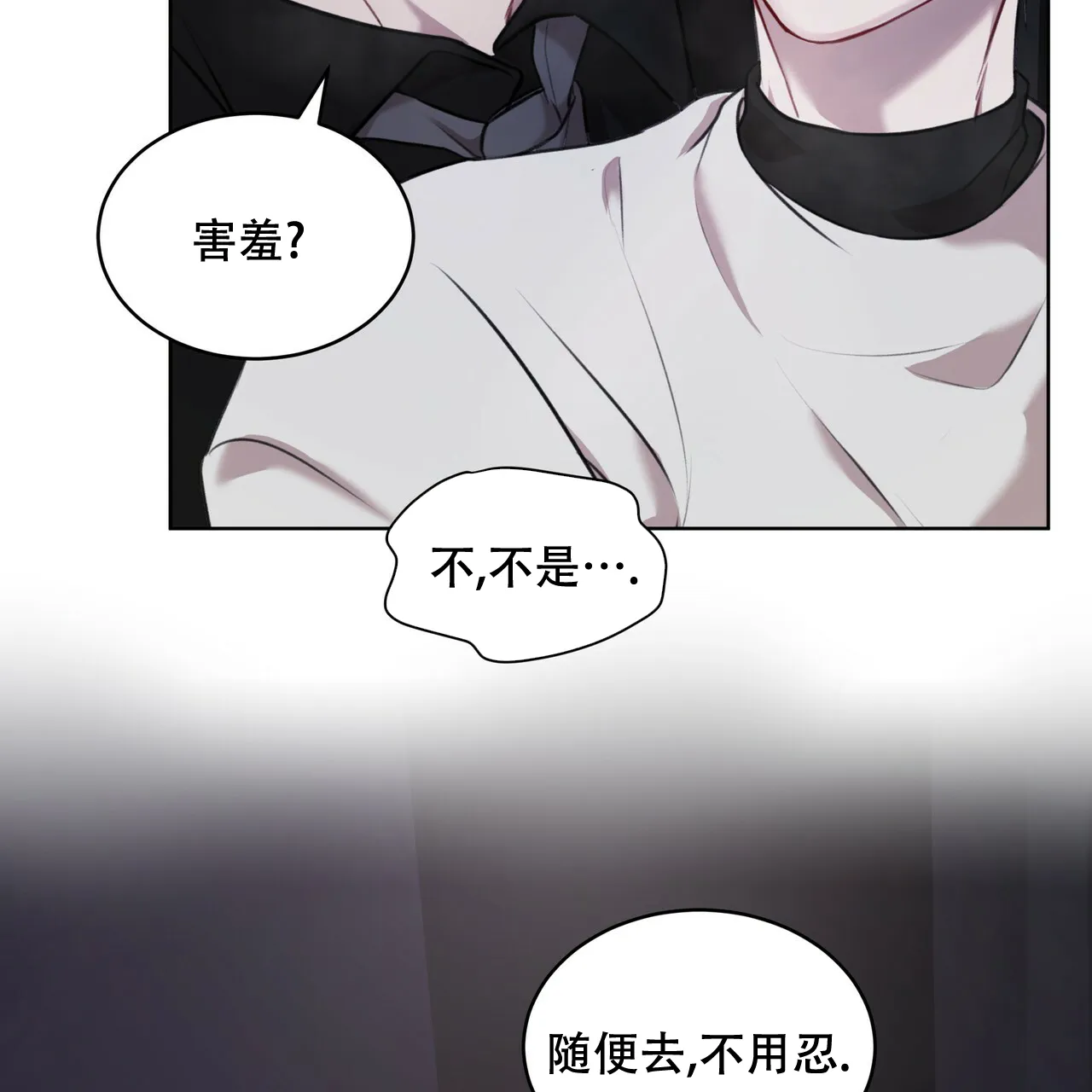 《物种起源》第32话 第28页