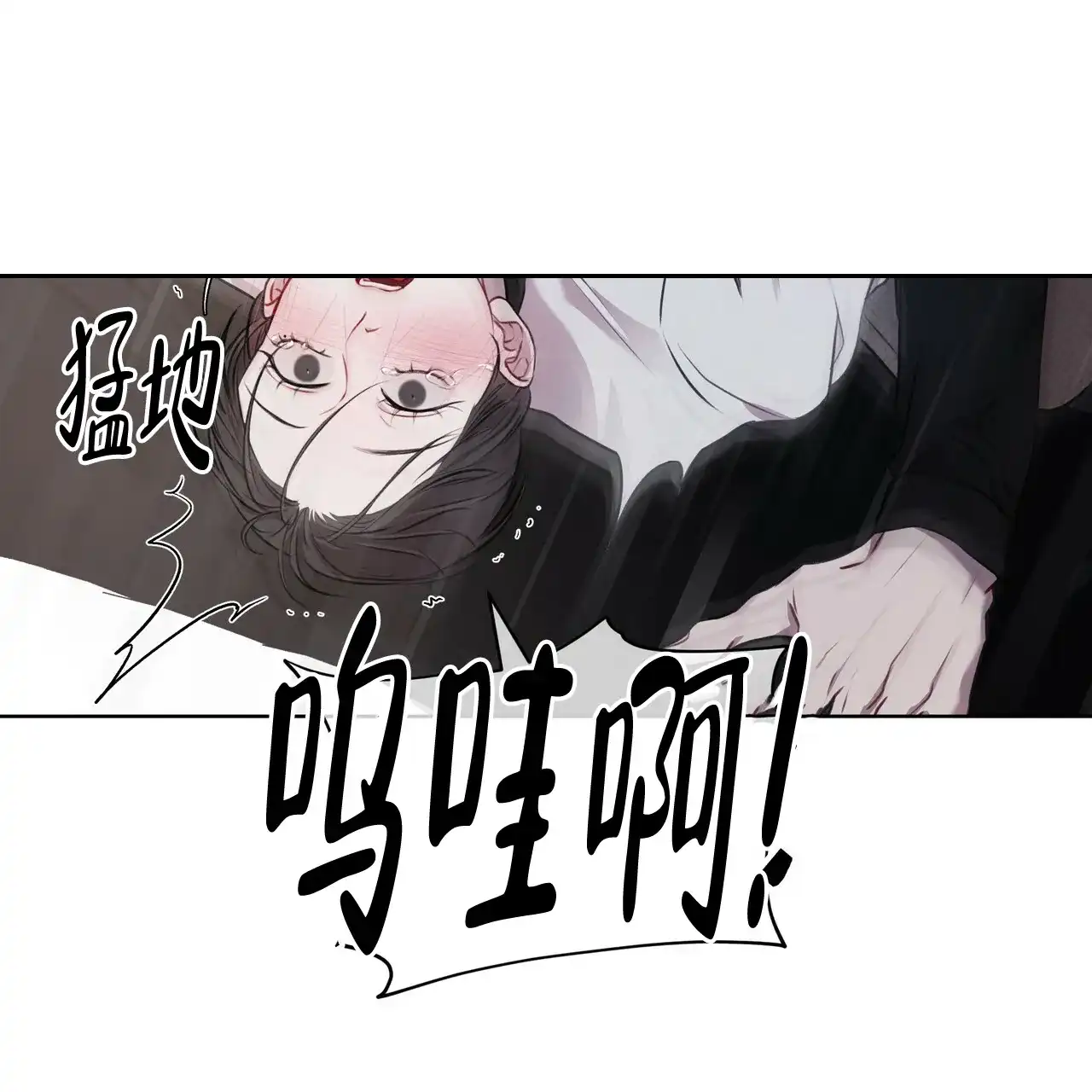 《物种起源》第32话 第3页