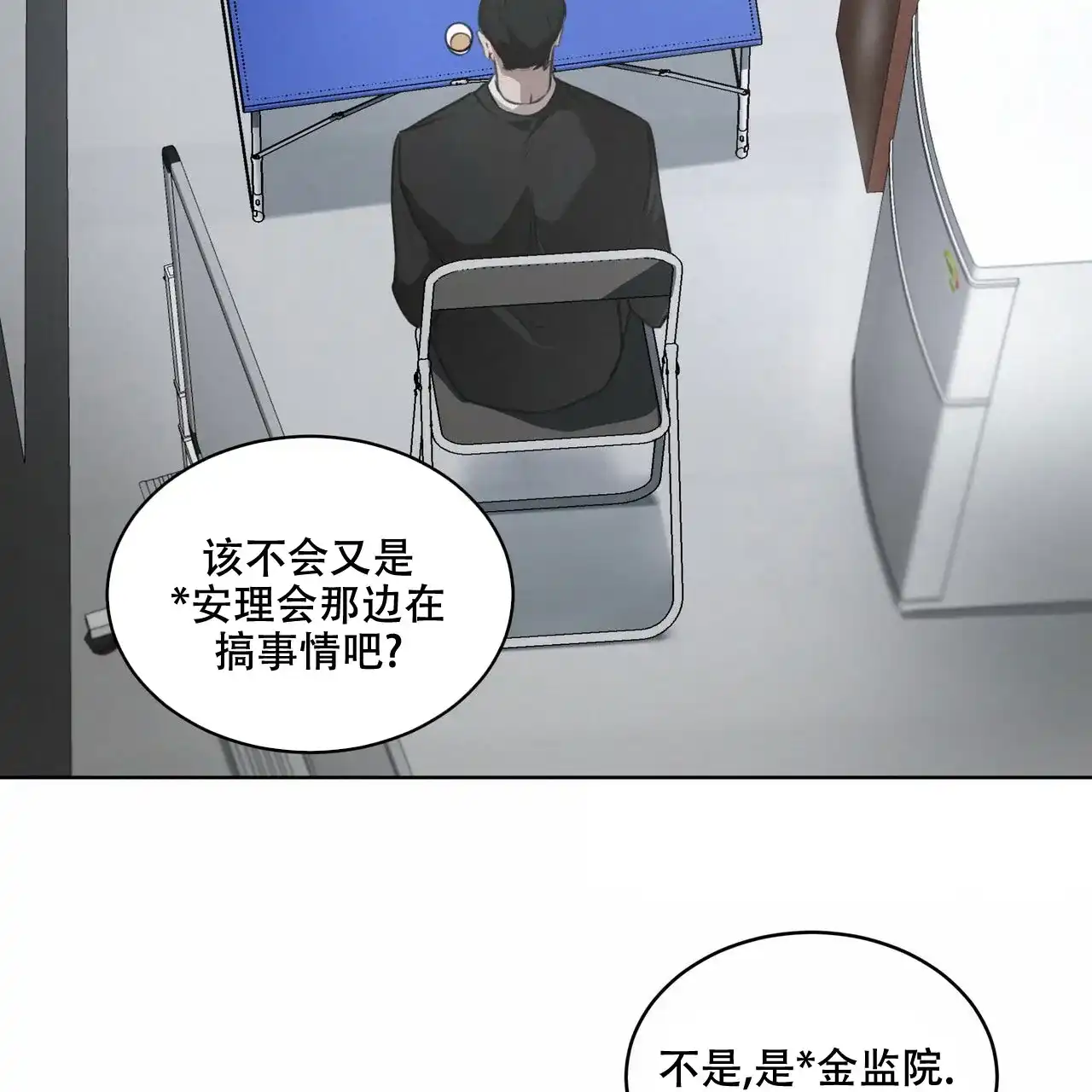 《物种起源》第33话 第34页