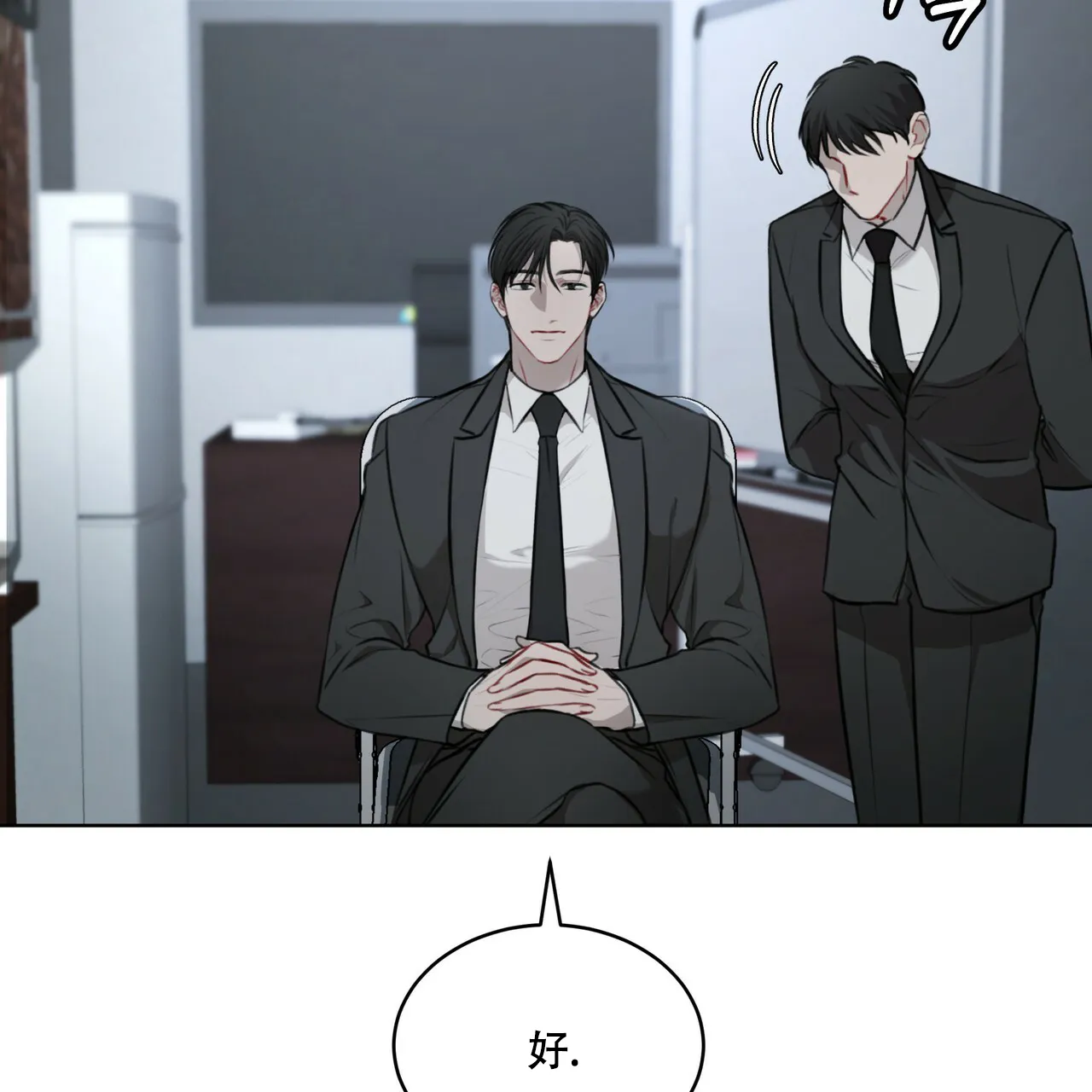 《物种起源》第33话 第14页