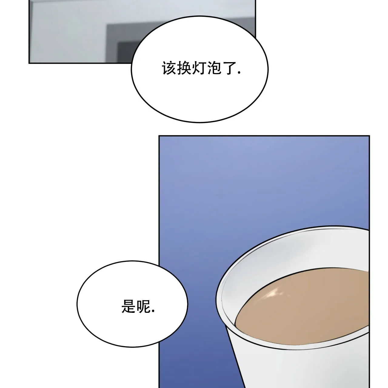 《物种起源》第33话 第17页