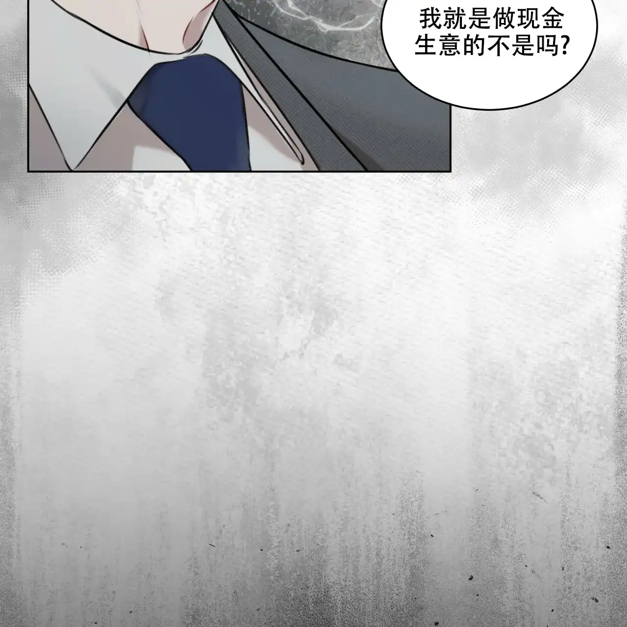 《物种起源》第33话 第45页