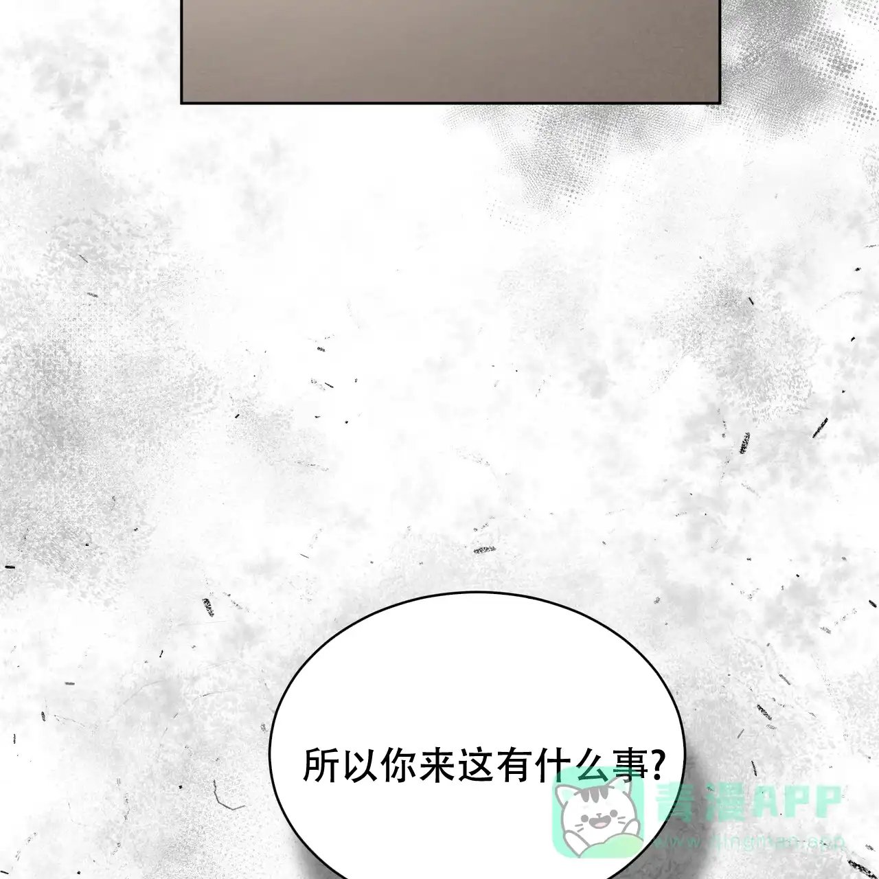 《物种起源》第33话 第26页