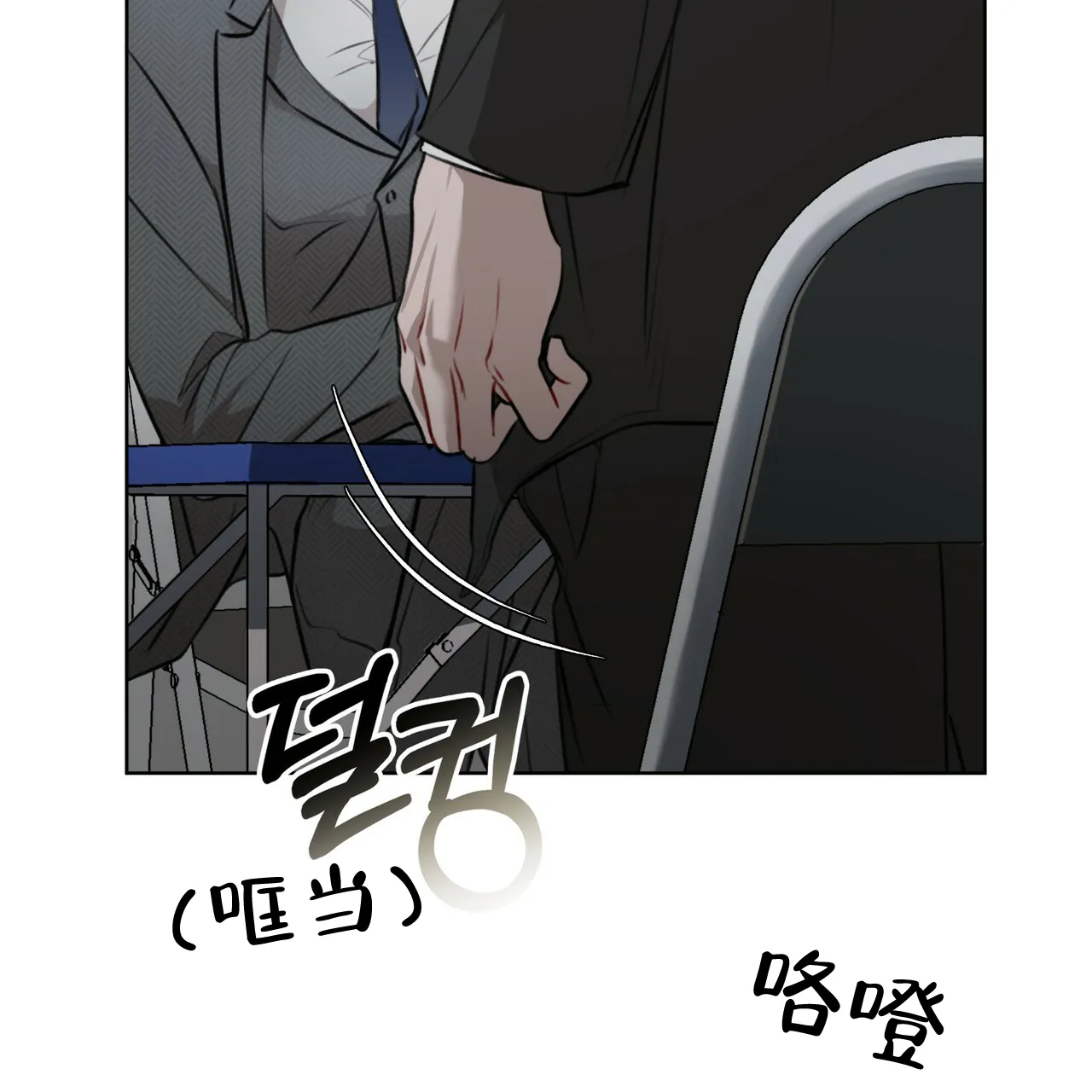 《物种起源》第33话 第48页