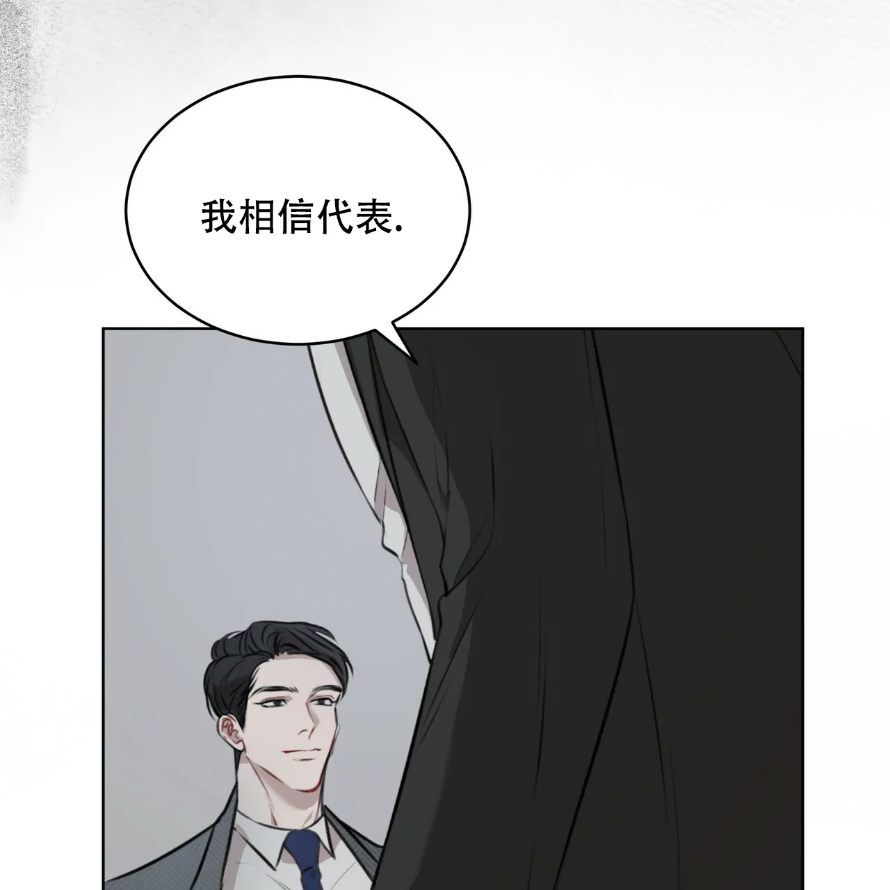 《物种起源》第33话 第47页
