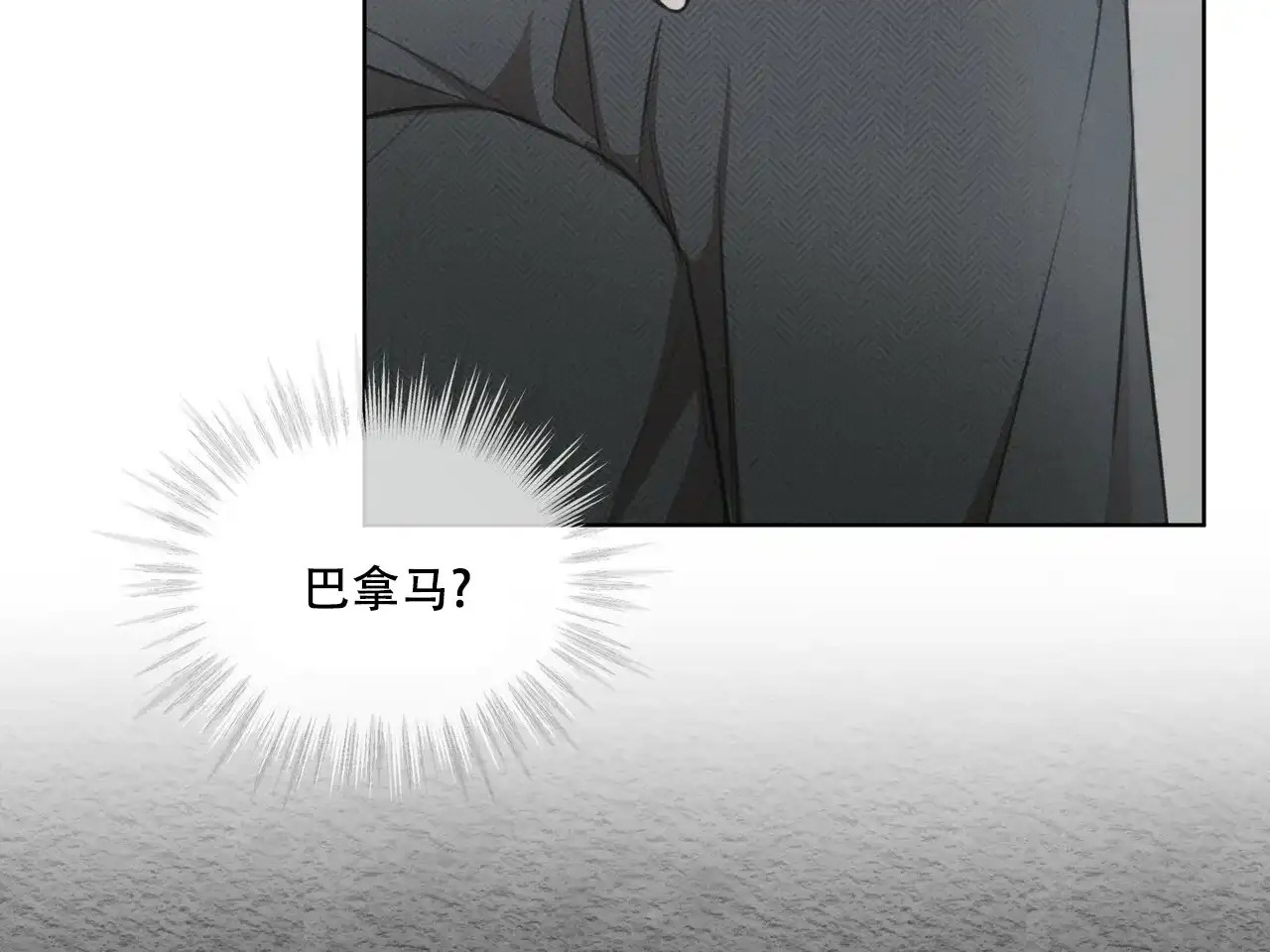《物种起源》第33话 第38页