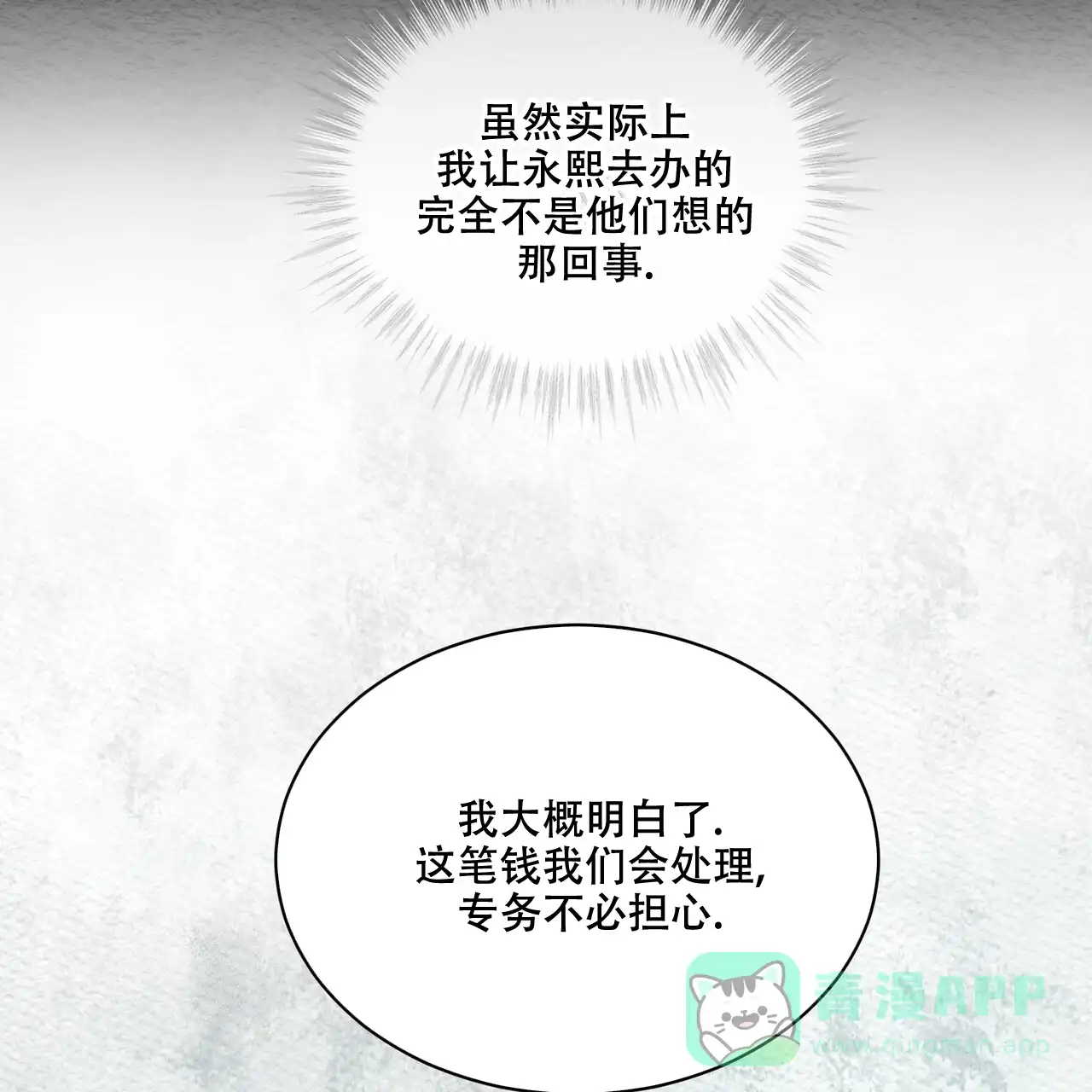 《物种起源》第33话 第41页