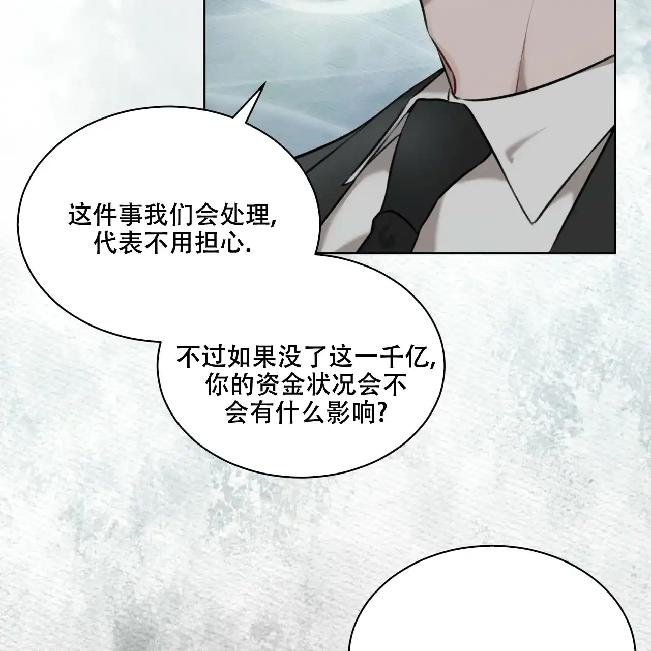 《物种起源》第33话 第43页
