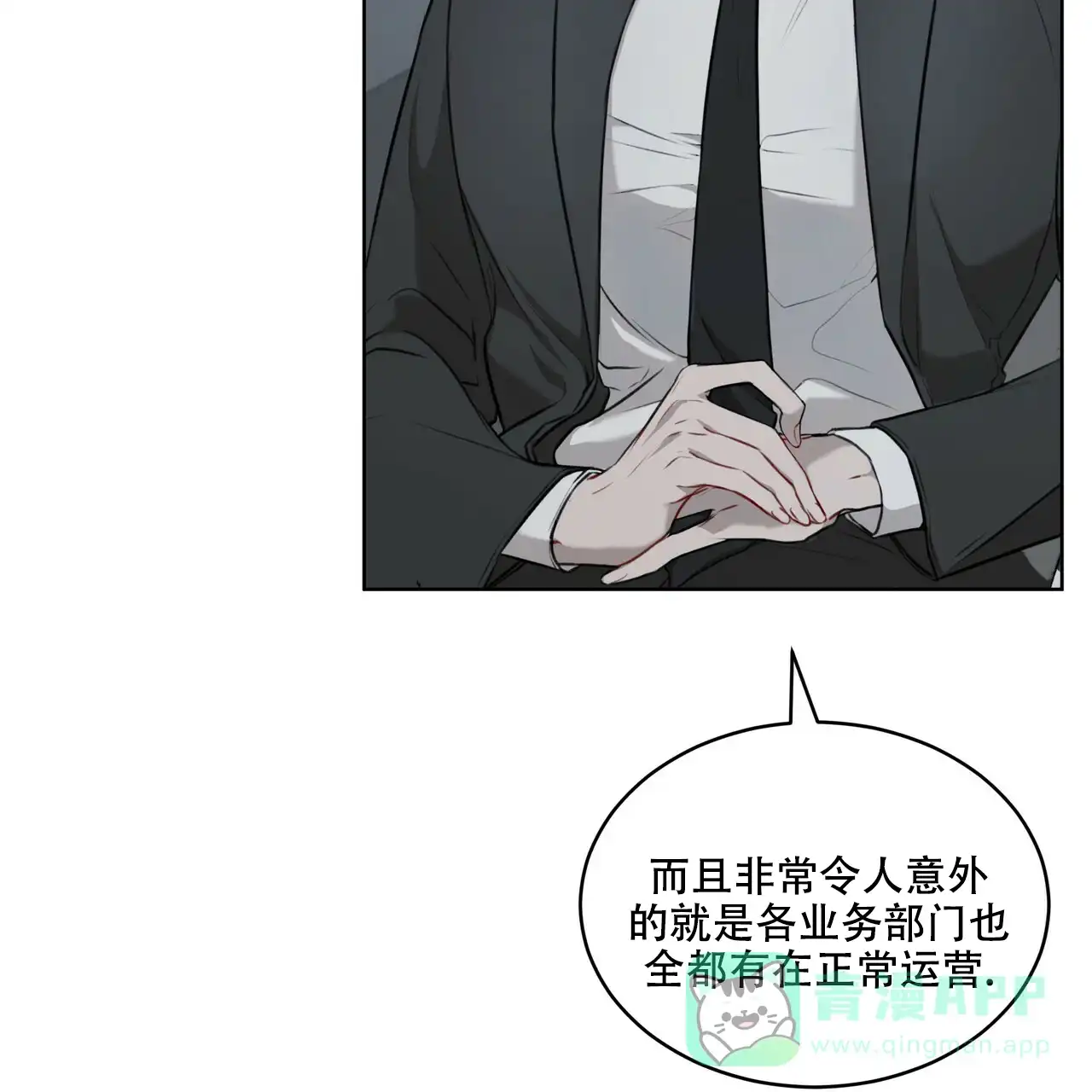 《物种起源》第33话 第21页