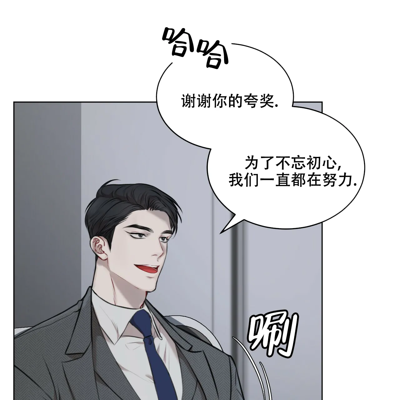 《物种起源》第33话 第22页