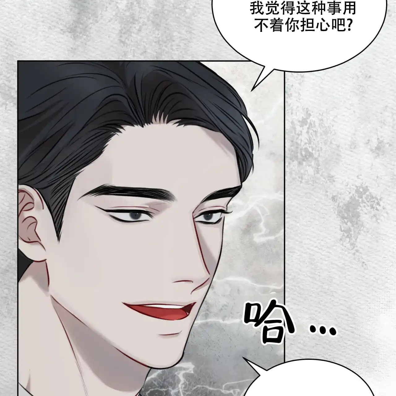 《物种起源》第33话 第44页