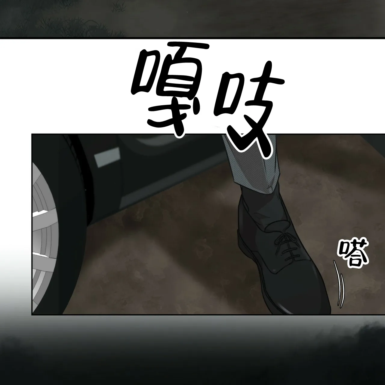 《物种起源》第33话 第3页
