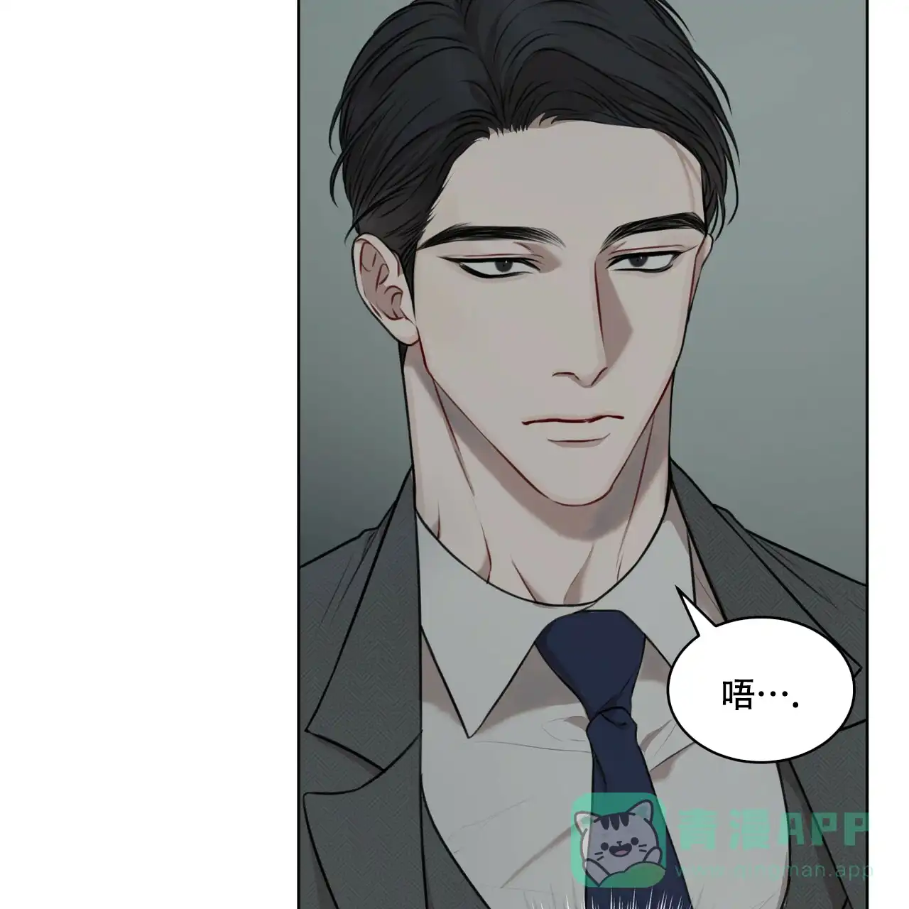 《物种起源》第33话 第6页