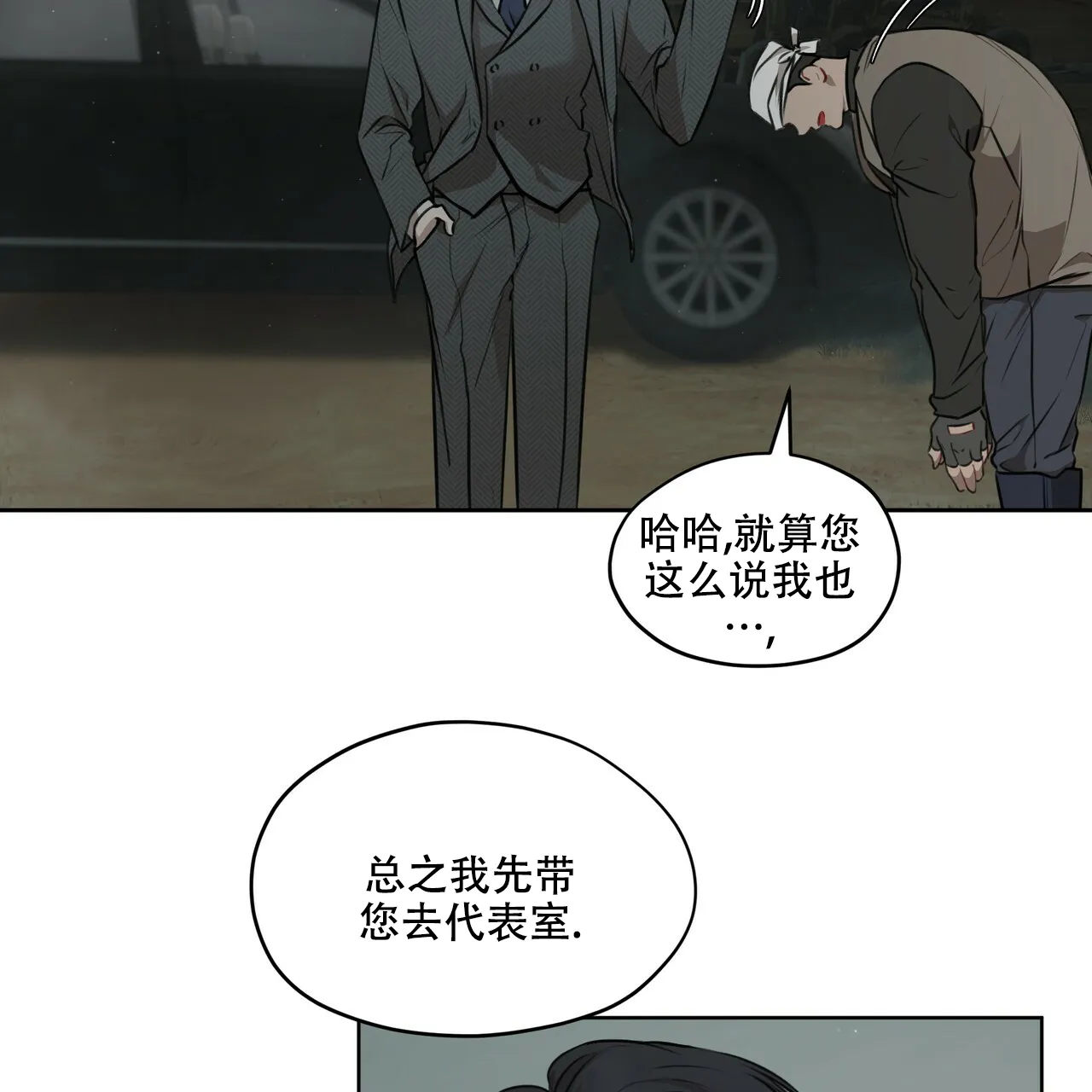 《物种起源》第33话 第5页