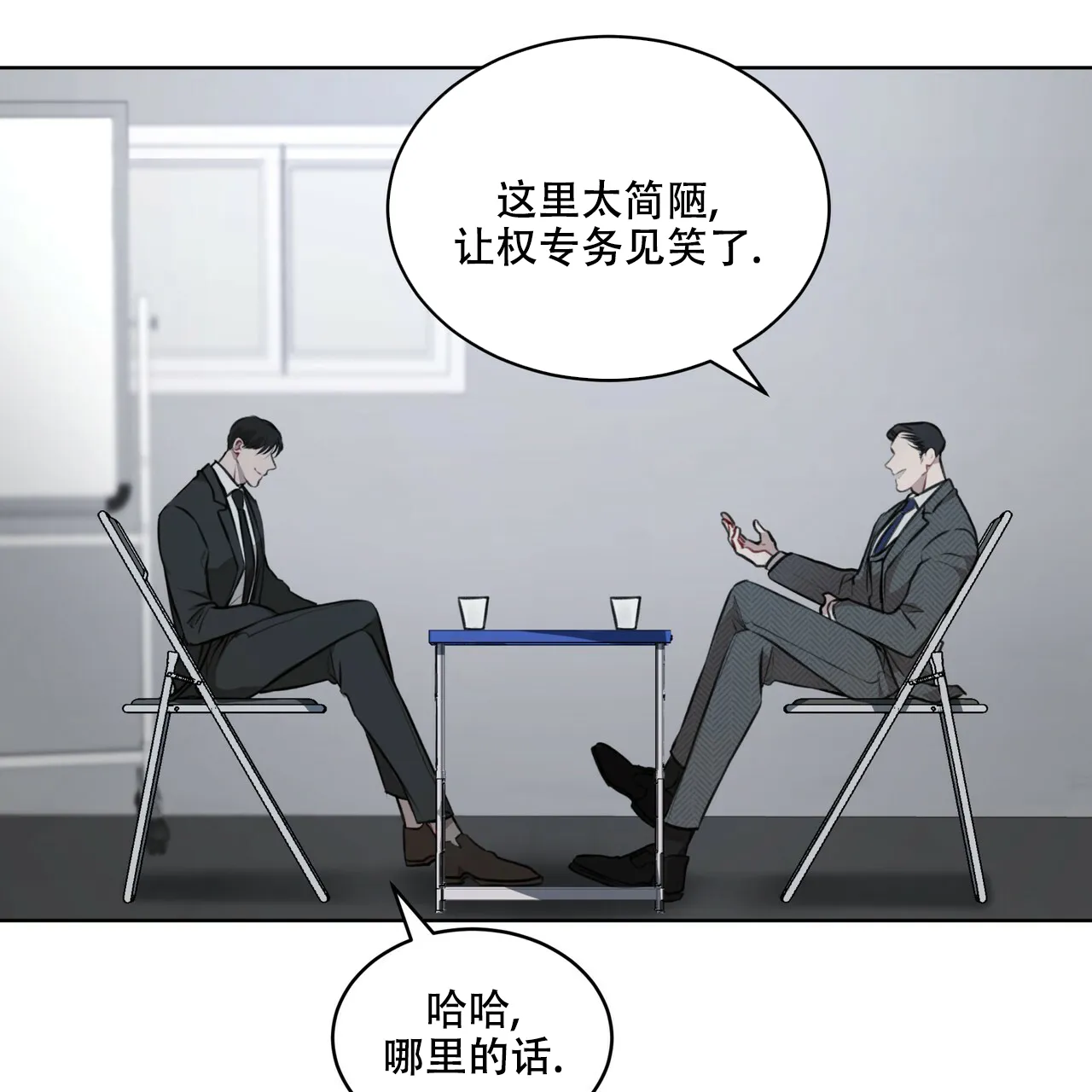 《物种起源》第33话 第19页