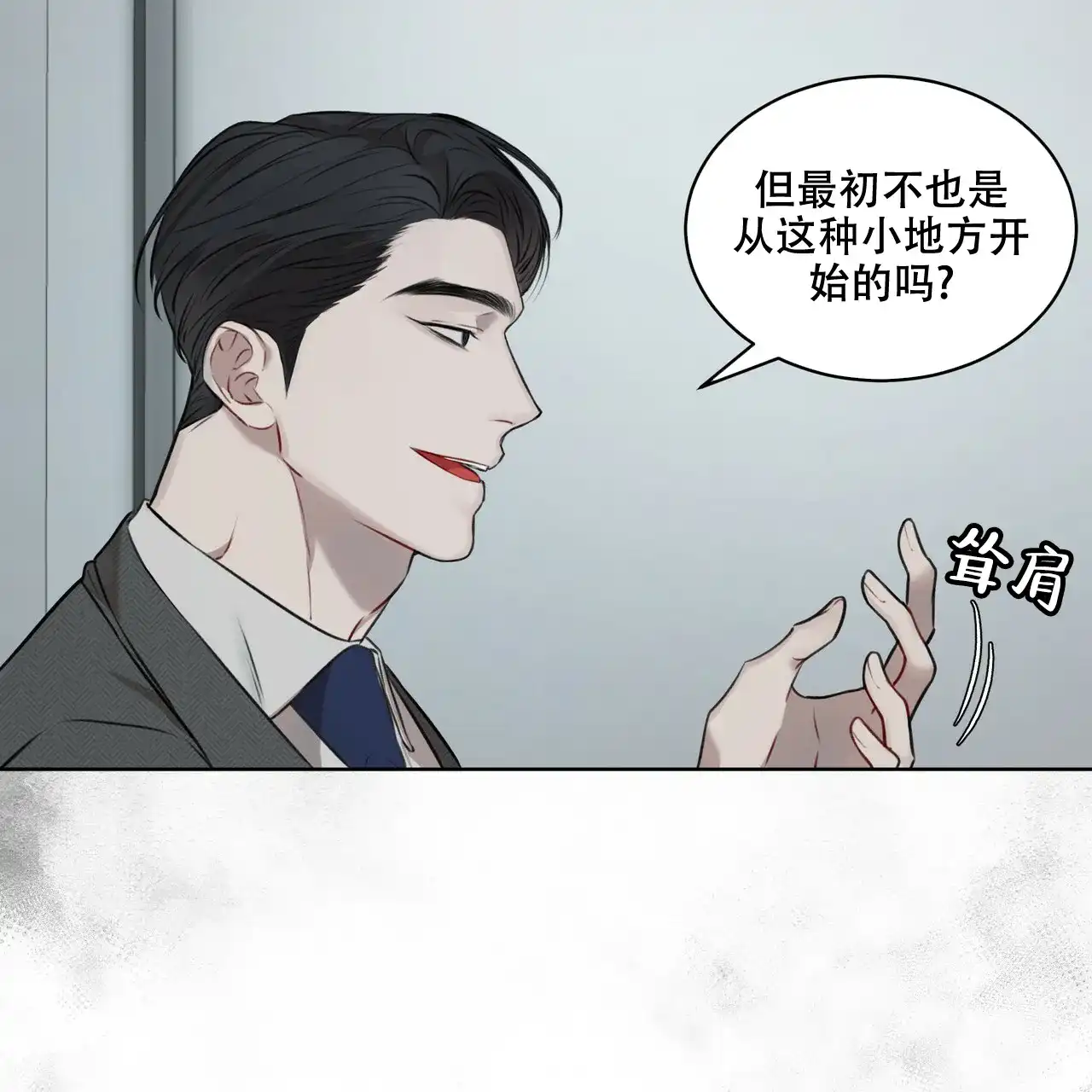 《物种起源》第33话 第24页