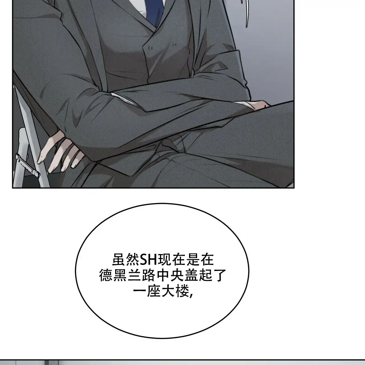 《物种起源》第33话 第23页