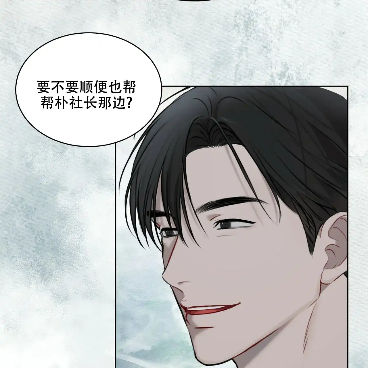 《物种起源》第33话 第42页