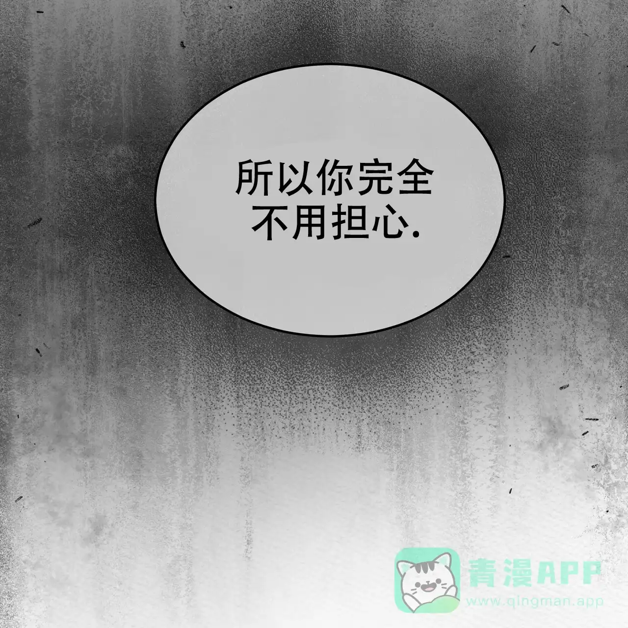 《物种起源》第33话 第46页