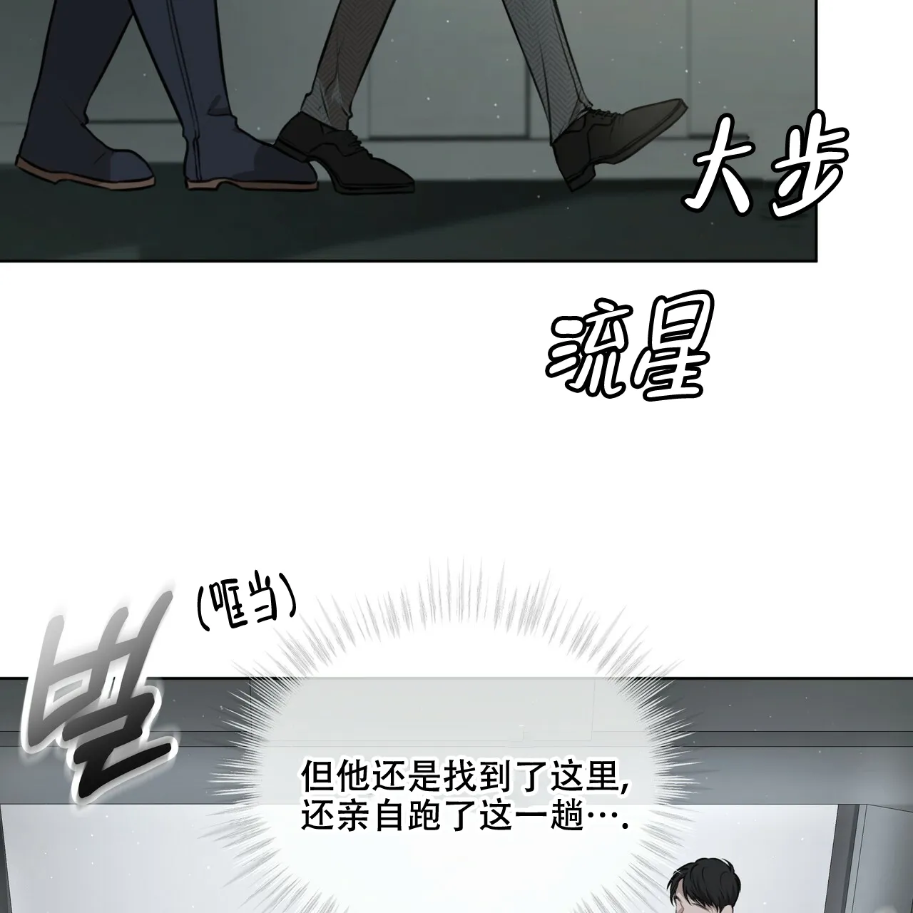 《物种起源》第33话 第9页