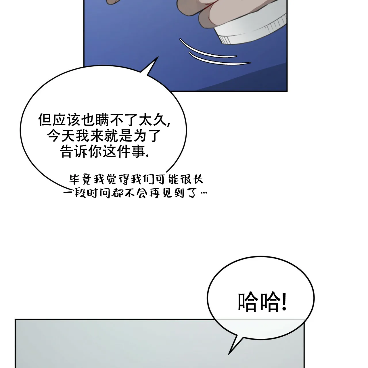 《物种起源》第33话 第30页