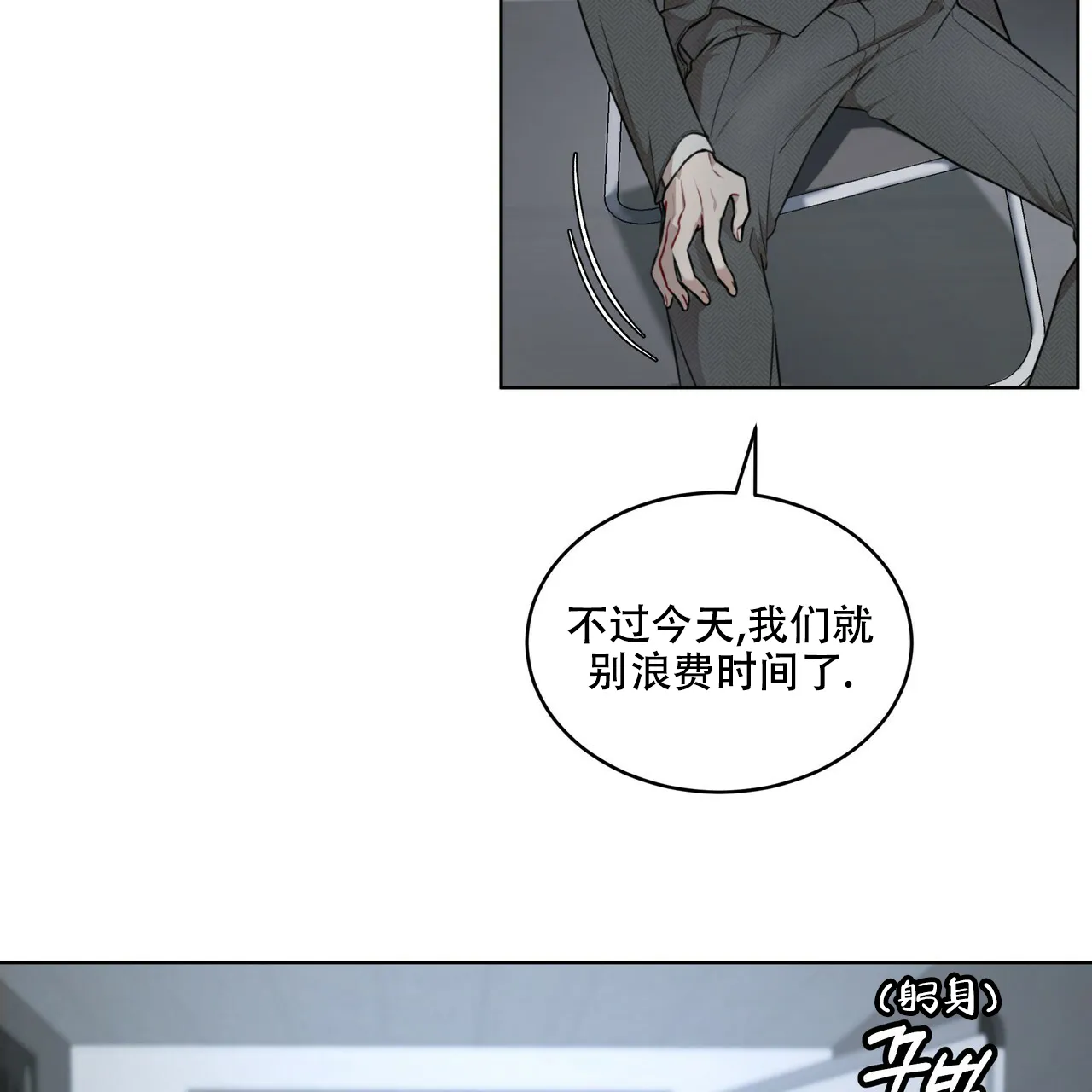《物种起源》第33话 第13页