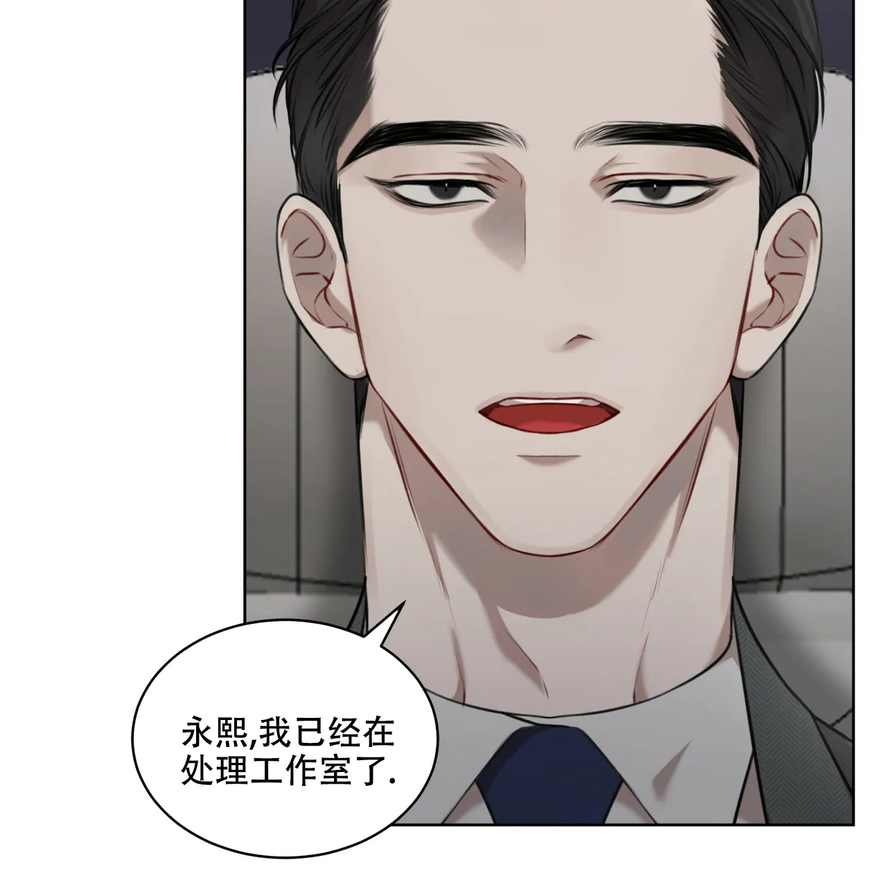 《物种起源》第34话 第27页