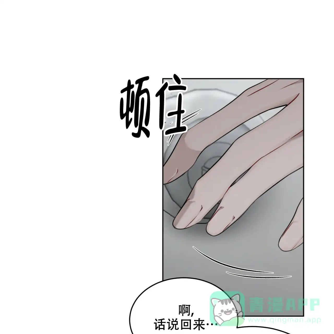 《物种起源》第34话 第1页