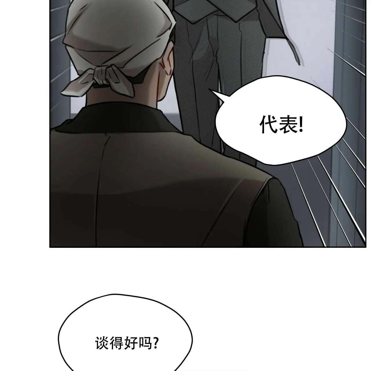 《物种起源》第34话 第12页
