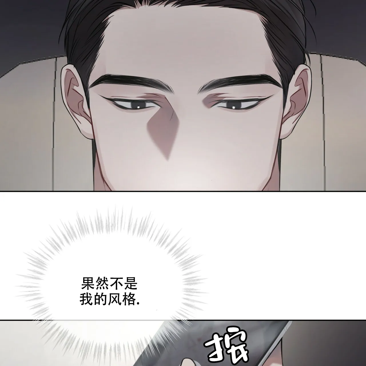 《物种起源》第34话 第47页