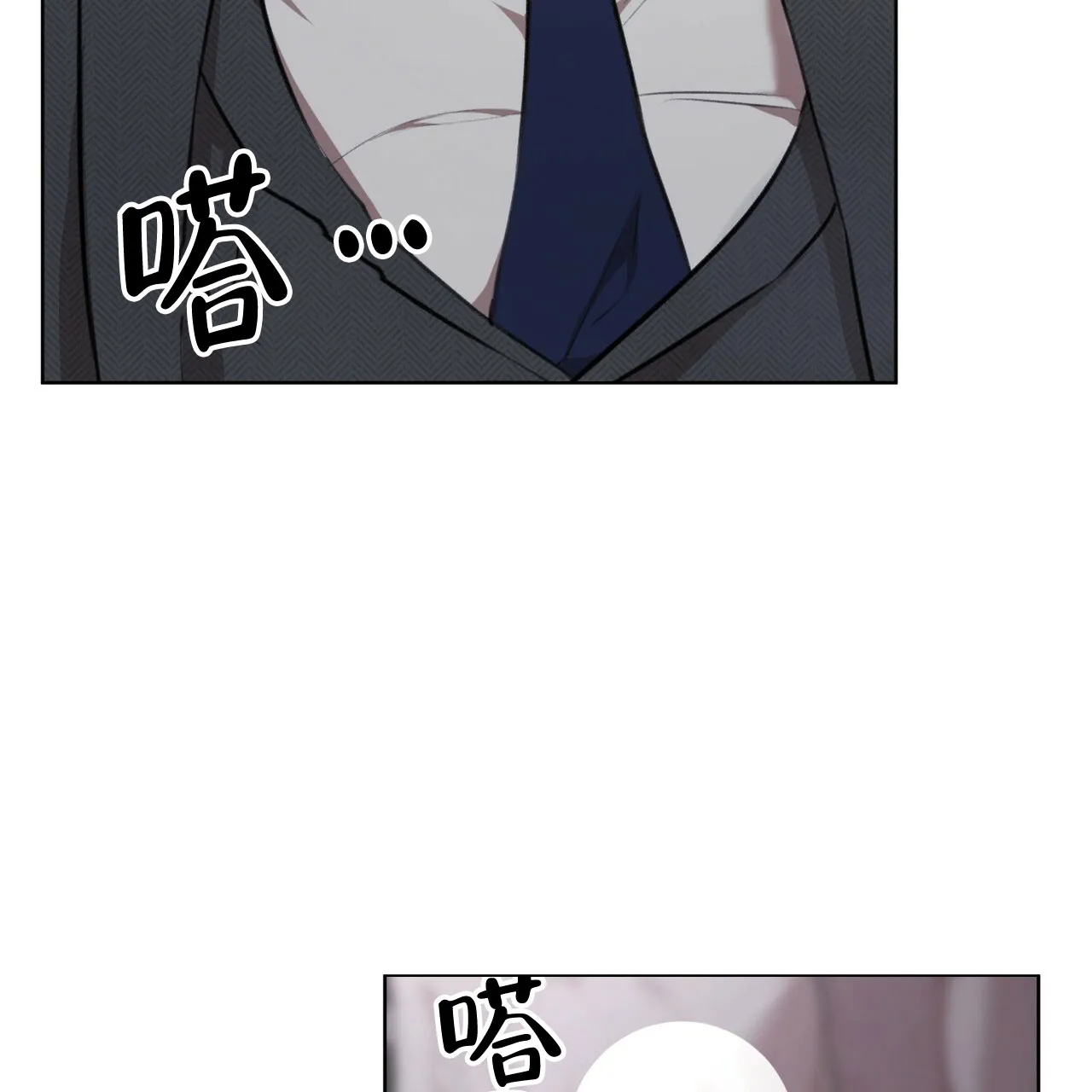 《物种起源》第34话 第39页