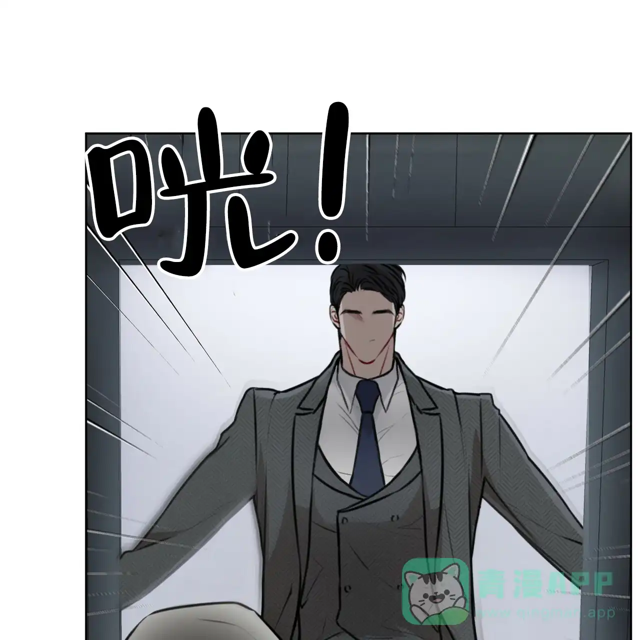《物种起源》第34话 第11页