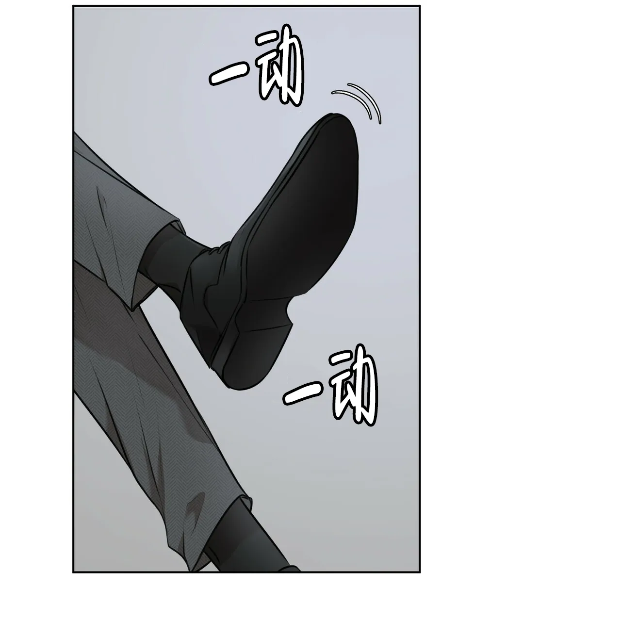 《物种起源》第34话 第9页