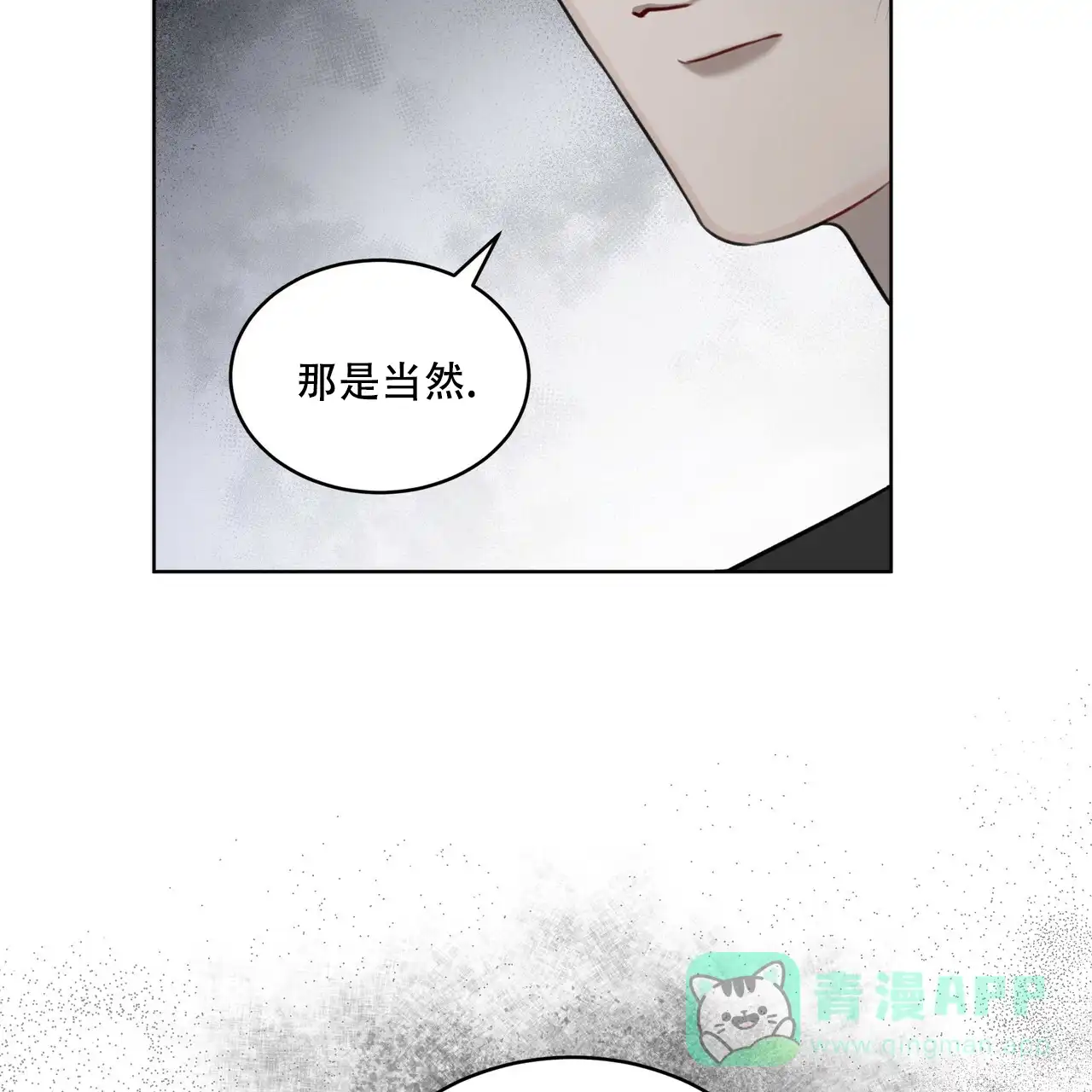 《物种起源》第34话 第6页