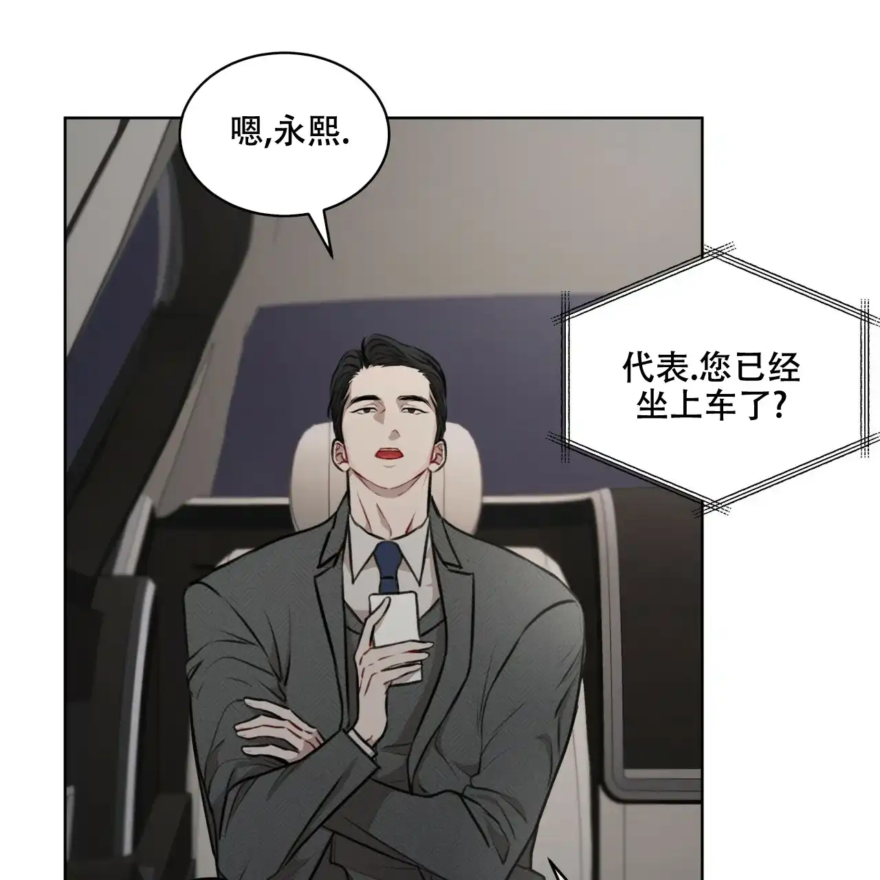 《物种起源》第34话 第25页