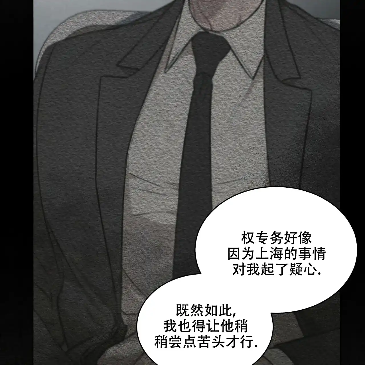《物种起源》第34话 第29页