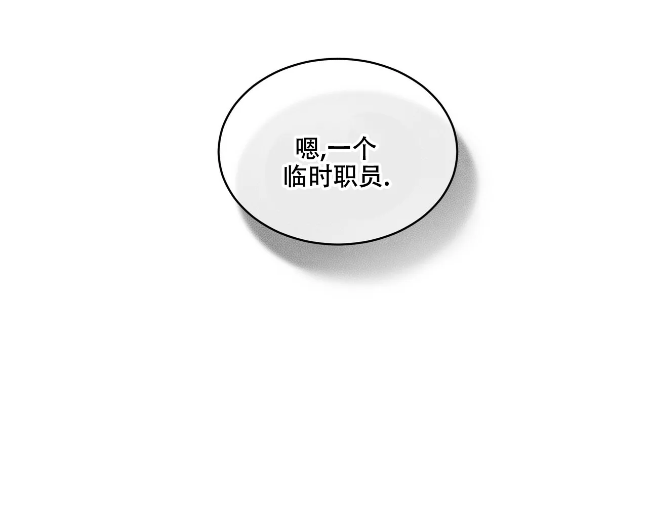 《物种起源》第34话 第20页