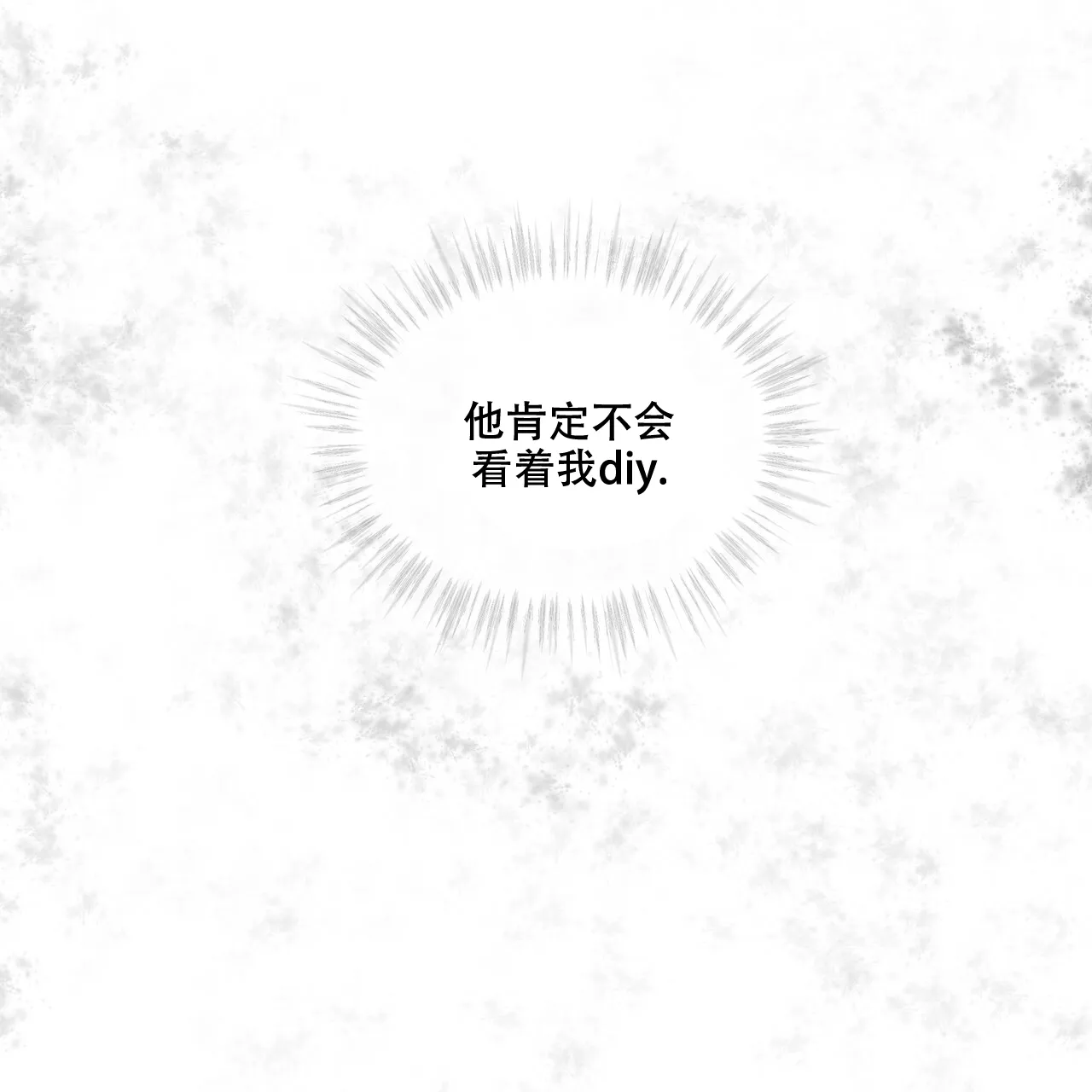 《物种起源》第34话 第50页