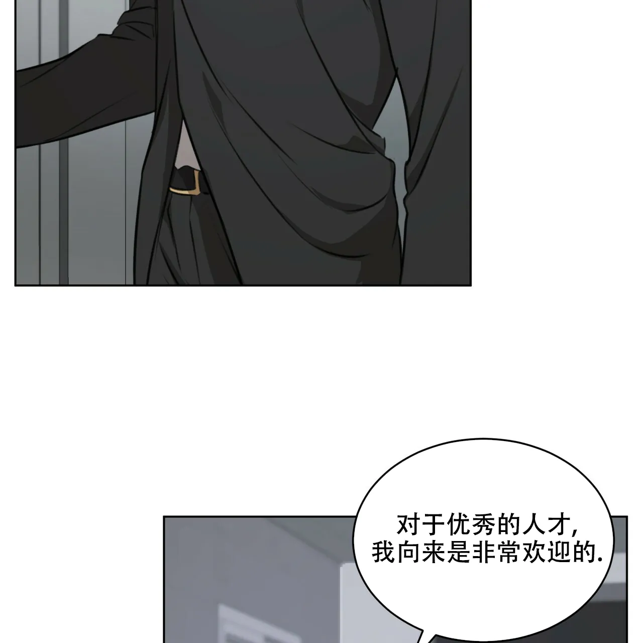 《物种起源》第34话 第3页