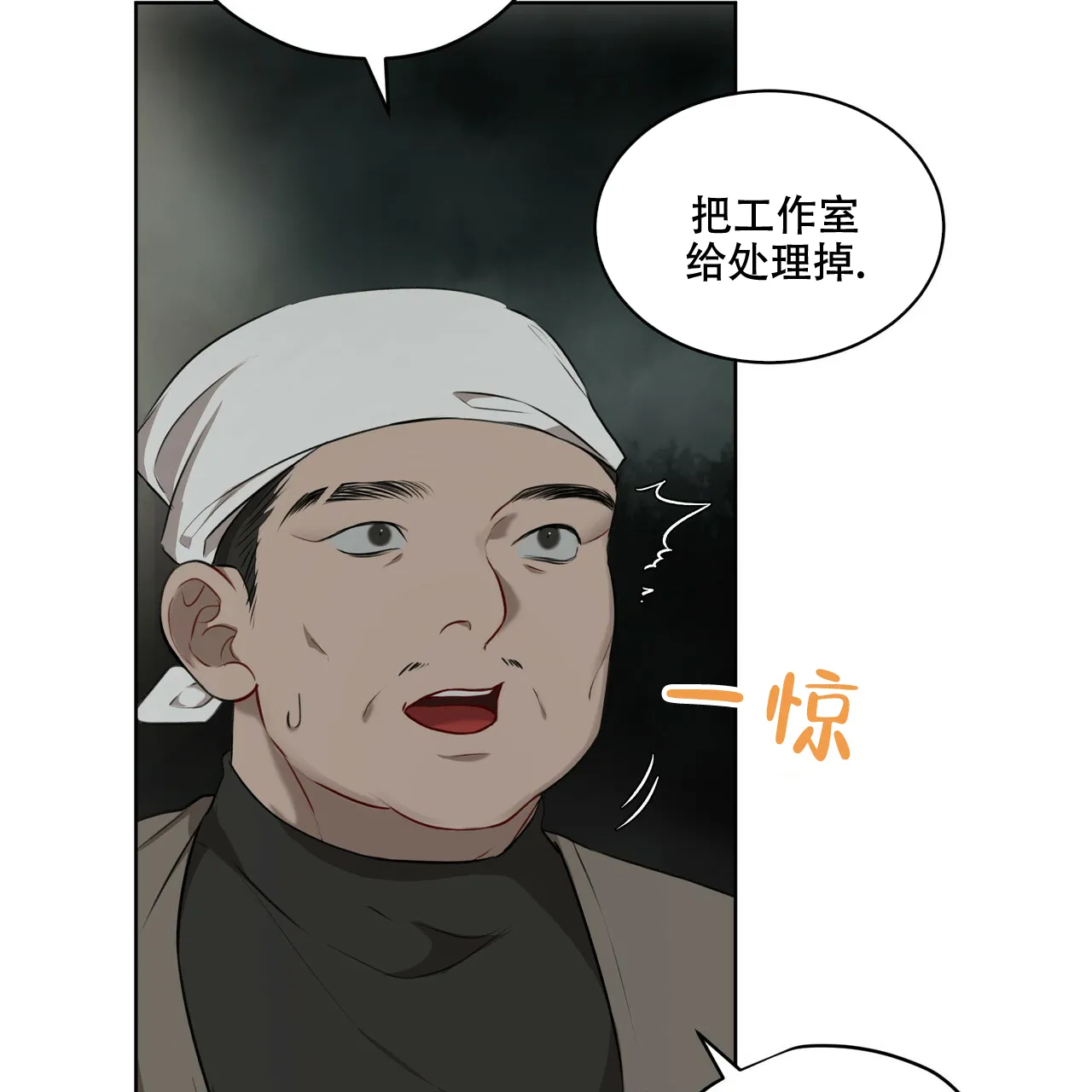 《物种起源》第34话 第13页